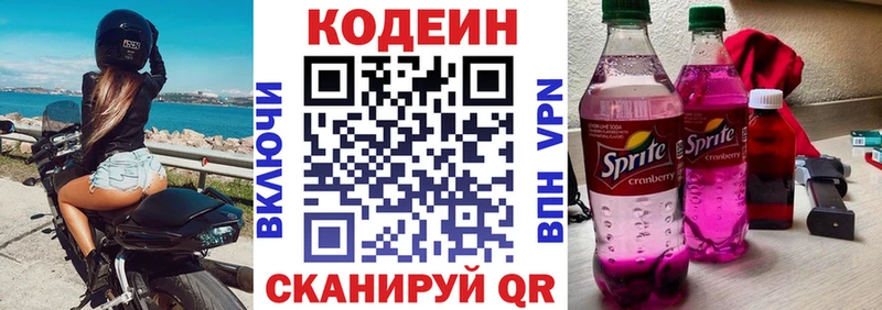Кодеиновый сироп Lean Purple Drank  ОМГ ОМГ как войти  Тамбов 