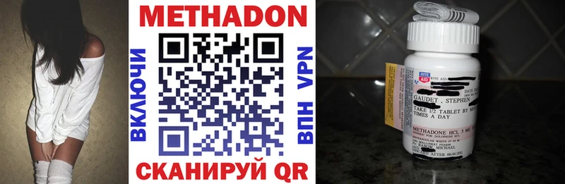 Метадон methadone  Тамбов 
